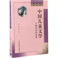 音像中国儿童文学谭元亨 著