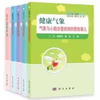 音像健康气象(全5册)柳艳香