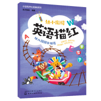 音像小豆包开心起航系列--幼小衔接英语描红优才教育 编著