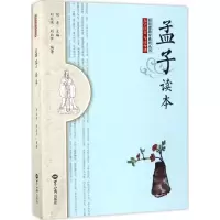 音像《孟子》读本刘兆伟,刘北芦 编著