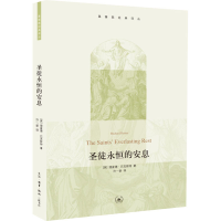 音像圣徒永恒的安息(英)理查德·巴克斯特