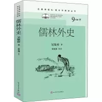 音像儒林外史[清]吴敬梓