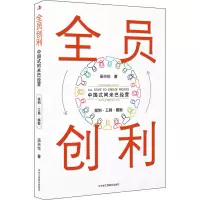 音像全员创利 中国式阿米巴经营巫兴伦
