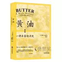 音像黄油--一部丰富的历史伊莱恩·科斯罗瓦