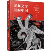 音像母语的游戏周益民