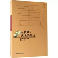 音像志情理胡家祥 著;蔡锺翔,邓光东 丛书主编