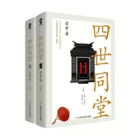 音像四世同堂老舍 著