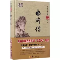 音像水浒传(明)施耐庵 撰