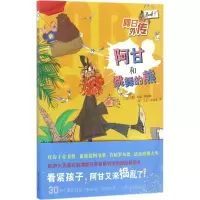 音像阿甘和跳舞的熊