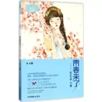 音像青春来了梅吉 著