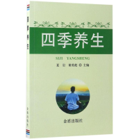 音像四季养生夏岩,谢英彪 主编