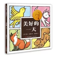 音像美好的(凯文·汉克斯绘本)[美]凯文·汉克斯