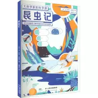 音像昆虫记(法)让-亨利·法布尔