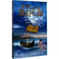 音像朵拉的古诗奇幻之旅姜秋月 著