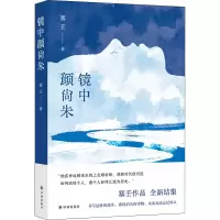 音像镜中颜尚朱塞壬
