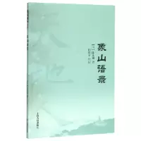 音像象山语录/天地人陆九渊撰