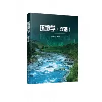 音像环境学(双语)苏玉萍