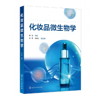 音像化妆品微生物学不详