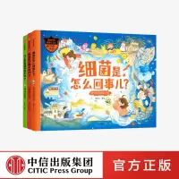 音像做自己的健康小卫士(全3册)童类人 绘