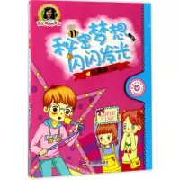 音像秘密梦想闪闪发光伍美珍 主编