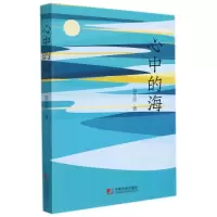 音像心中的海贺玉民
