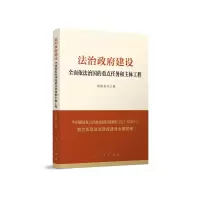 音像法治建设:全面依法治国的重点任务和主体工程胡建淼