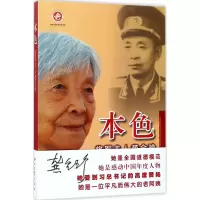 音像本色木闻 著