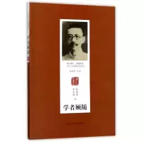 音像学者顾随编者:赵林涛//马玉娟|总主编:赵林涛