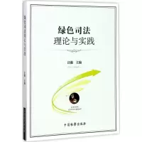 音像绿色司理与实践汪瀚 主编
