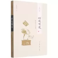 音像时过境迁(提前怀旧四编)/闲趣坊余斌
