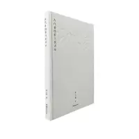 音像古代希腊罗马美术史邵大箴