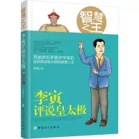 音像智慧李寅 著