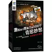 音像激发孩子想象力于秉正 主编