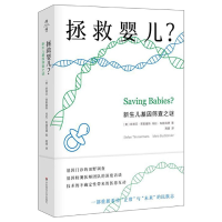 音像拯救婴儿(新生儿基因筛查之谜)斯蒂芬·蒂默曼斯