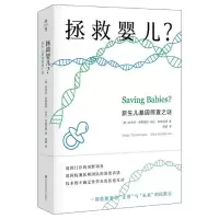 音像拯救婴儿(新生儿基因筛查之谜)斯蒂芬·蒂默曼斯