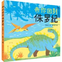 音像带你回到侏罗纪乔鲁京