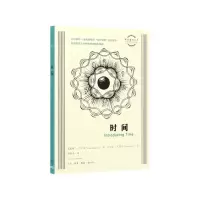 音像时间/图画通识丛书克雷格·卡兰德