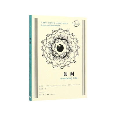 音像时间/图画通识丛书克雷格·卡兰德