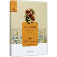 音像莎士比亚的花园(英)西德尼·比斯利 著;张娟 译