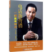 音像电话新营销朱坤福