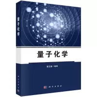 音像量子化学翟玉春