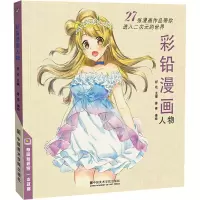 音像彩铅漫画人物蒋锦