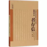 音像传奇州长征鹏 著