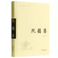音像古典名著普及文库:阮籍集朱海燕