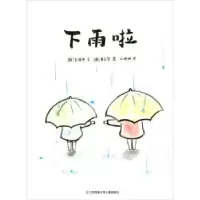 音像下雨啦(韩)金顺伊
