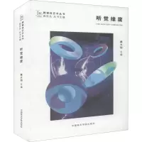 音像听觉维度姚大钧编;高世名编