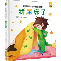 音像我尿床了肖欣悦