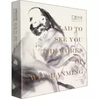 音像见君欣然 吴山明作品选吴山明