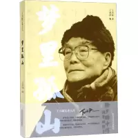 音像梦里孤山 丁天缺艺术人生丁天缺