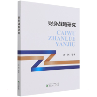 音像财务战略研究唐俐
